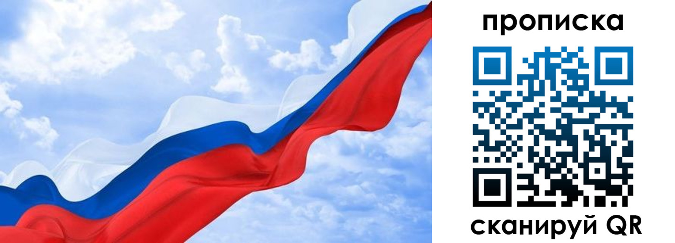 прописка ребенка в Ленинградской области