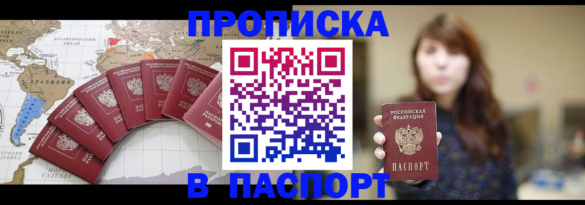 прописка для военкомата в Ленинградской области