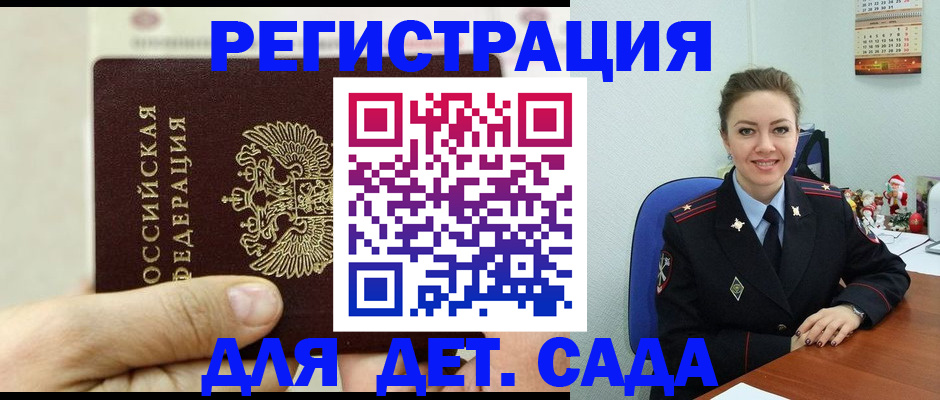 временная регистрация гарантия в Ленинградской области