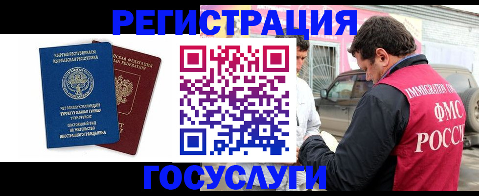 временная регистрация купить в Ленинградской области