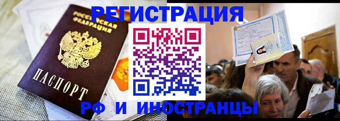 временная регистрация поиск в Ленинградской области