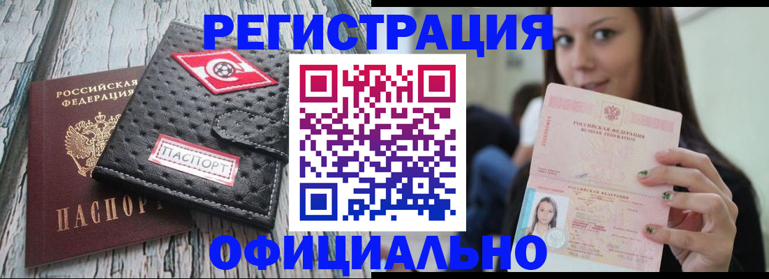 временная регистрация собственник в Ленинградской области
